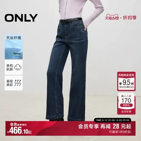 ONLY夏季天丝复古百搭高腰显瘦显高喇叭裤长裤牛仔裤女图片