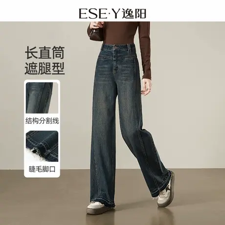 逸阳毛边直筒牛仔裤女2024年秋季新款侧分割显瘦窄版阔腿长裤子商品大图