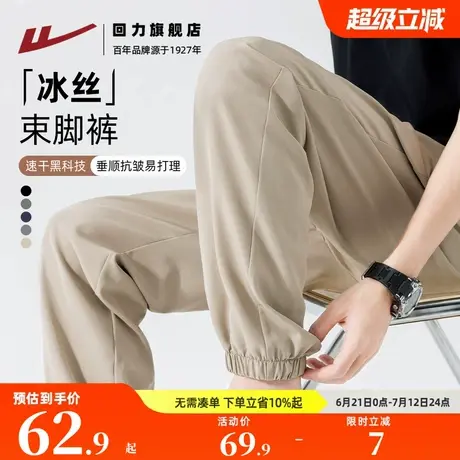 回力男士休闲裤2025新款夏季宽松大码束脚裤男款冰丝速干空调裤A图片