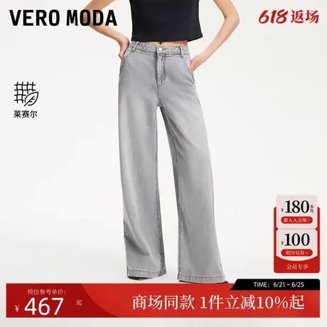 Vero Moda牛仔裤女2025夏季新款含莱赛尔磨白天丝阔腿裤325232009图片