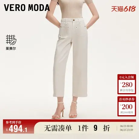 Vero Moda奥莱牛仔裤女2025夏季新款商场同款含棉高腰七分莱赛尔图片