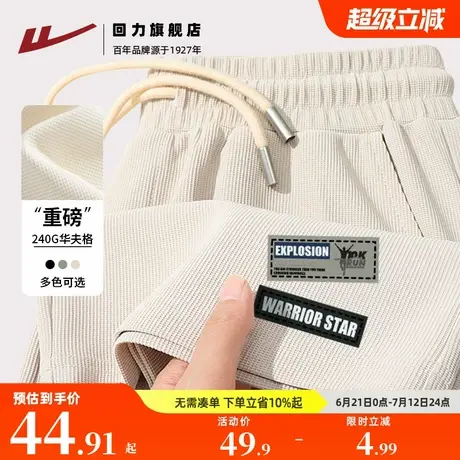 回力米色简约潮牌男士华夫格短裤夏宽松大码透气运动休闲五分裤S商品大图