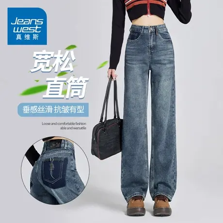 KZH真维斯高端牛仔裤女夏季新款宽松直筒裤小众高腰显瘦阔腿长裤商品大图