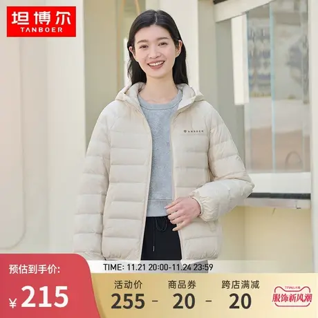 坦博尔2024春季新款羽绒服女短款轻薄连帽休闲时尚百搭简约外套女图片