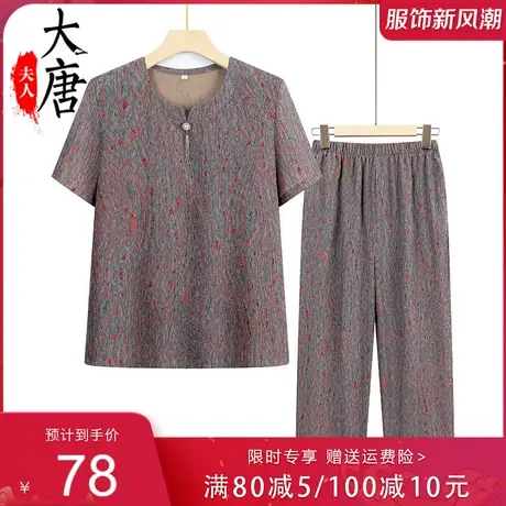 中老年人夏装套装女妈妈装夏款两件套奶奶装短袖老人休闲衣服宽松图片