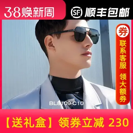 BOLON暴龙眼镜 2023新款太阳镜经典飞行员偏光墨镜驾驶镜男BL8109图片