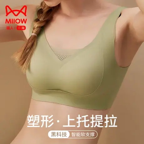 猫人内衣女聚拢小胸上托防下垂无痕美背收副乳无钢圈提拉文胸新款商品大图