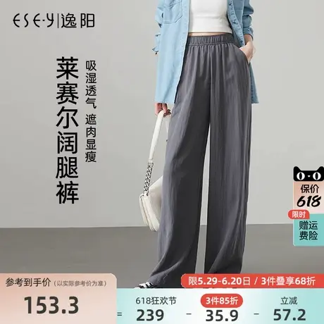 逸阳莱赛尔阔腿山本裤女春新款高腰宽松垂感直筒休闲慵懒感灰色裤商品大图