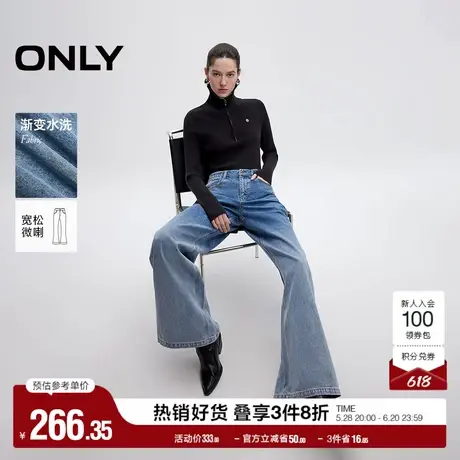 ONLY奥莱2025夏季新款时尚渐变水洗宽松微喇裤长裤牛仔裤女商品大图