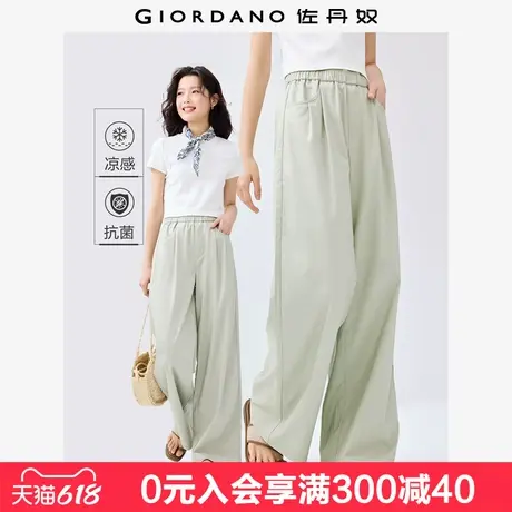佐丹奴户外穿搭夏季黑科技凉感抗菌慵懒松弛感阔腿长裤女05415062商品大图