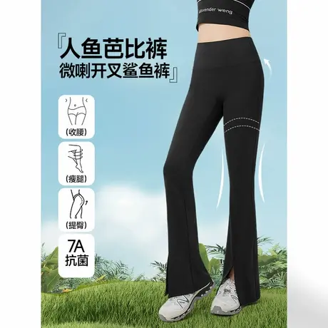 IEF/爱依服2025夏季新款【人鱼芭比裤】通勤百搭微喇开叉鲨鱼裤商品大图