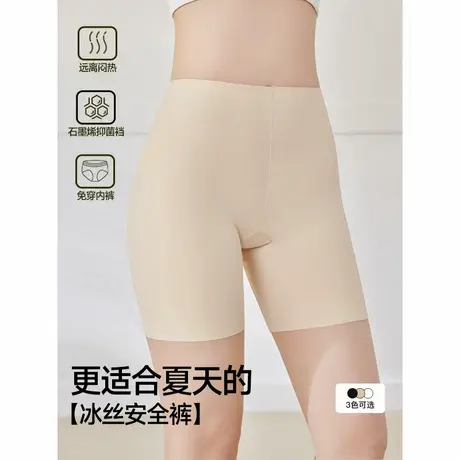 IEF/爱依服2025夏季新款冰丝打底裤女薄款时尚抗菌无痕百搭安全裤商品大图