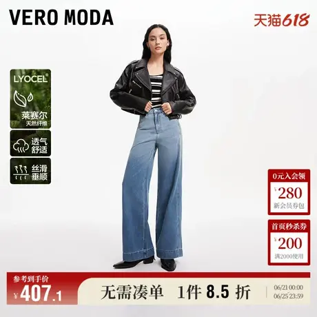 Vero Moda奥莱牛仔裤子女夏季新款街头风高腰九分阔腿渐变百搭商品大图
