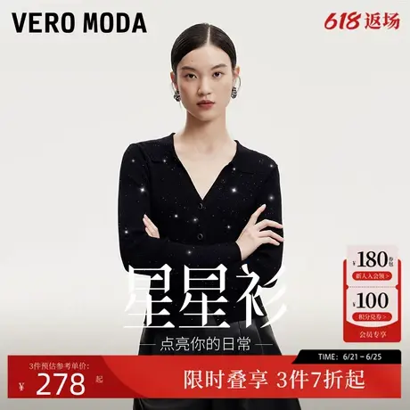 【星星衫】Vero Moda针织衫女24秋新款修身V字翻领亮片显瘦内搭商品大图