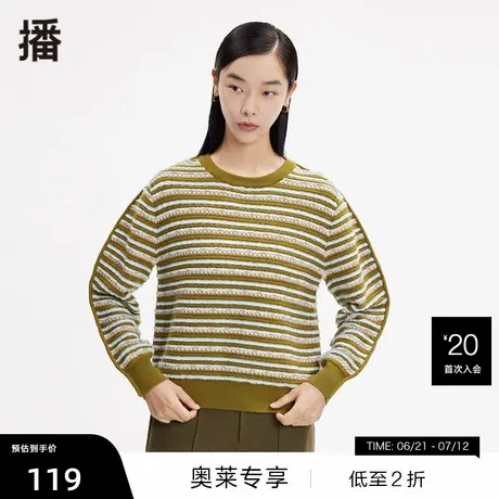 【播奥莱】播春季新款100%羊毛立体撞色条纹宽松针织毛衫商品大图
