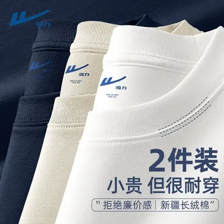 回力男士短袖藏青色2025新款潮纯色半袖男生青少年纯棉t恤男款夏D图片