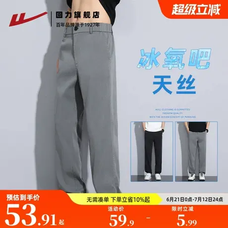 回力天丝牛仔裤男2025夏季新款冰丝直筒宽松阔腿裤美式高街休闲裤商品大图