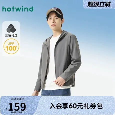 防晒服男士热风2025年夏季新款舒适休闲舒适纯色亲肤通勤简约透气图片