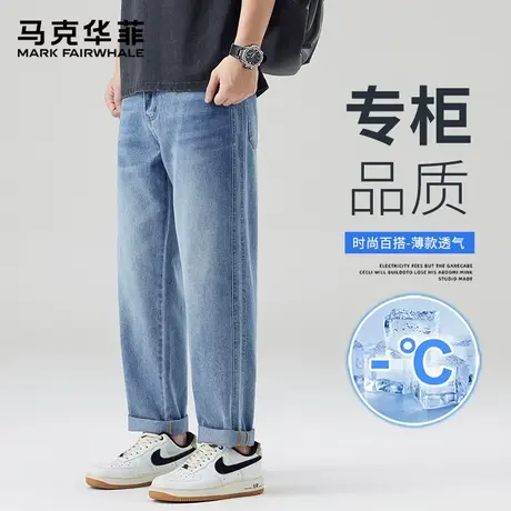【天丝莱赛尔】马克华菲牛仔裤夏季薄款2025弹性锥形凉感男款裤子图片