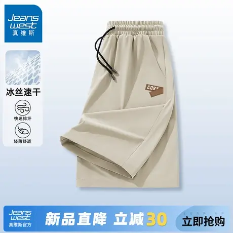 GV真维斯短裤男款夏透气宽松运动速干裤子男薄款冰丝休闲五分裤A图片