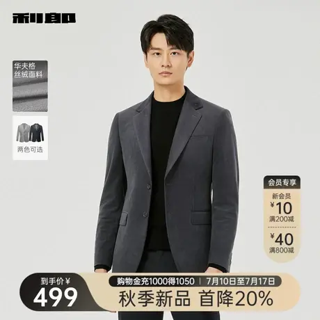 【华夫格丝绒】利郎官方 西服男士商务休闲2025秋季新款西装外套图片