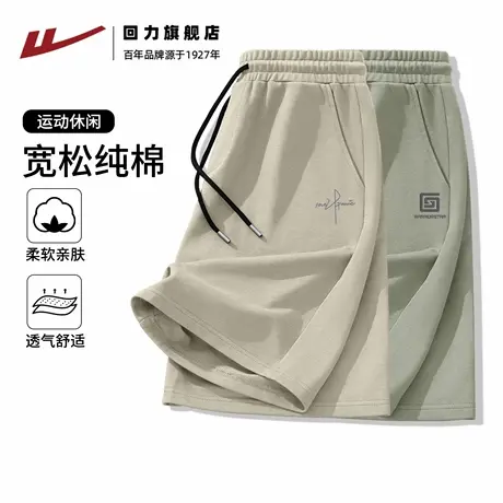 回力短裤男夏季纯棉五分直筒阔腿美式重磅220g男款篮球运动中裤H图片