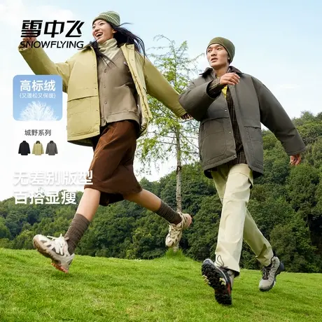 【巴恩风】雪中飞情侣羽绒服灯芯绒领商品大图