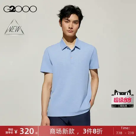 【棉质亲肤/凉感/弹性/商场新款】G2000男装SS25百搭时尚短袖Polo图片