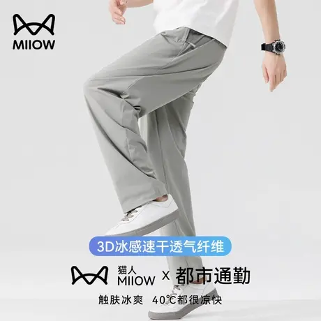 猫人冰感速干卫裤男夏季防晒冰丝薄款休闲裤高弹垂顺直筒运动长裤商品大图
