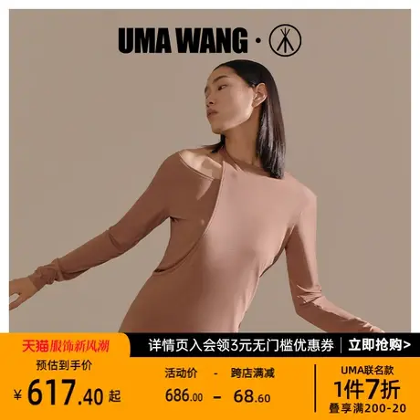 [UMA WANG联名]三枪上海时装周打底衫女静奢风露肩莫代尔女士上衣商品大图