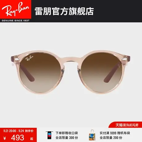 RayBan雷朋墨镜潘托斯渐变色儿童太阳眼镜0RJ9064S图片