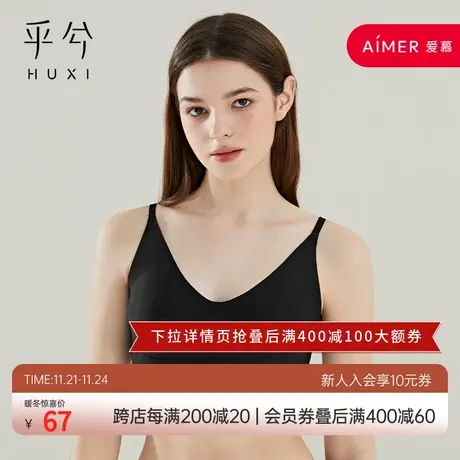 HUXI乎兮轻倾无托隐孔插杯薄模杯文胸HX172222商品大图