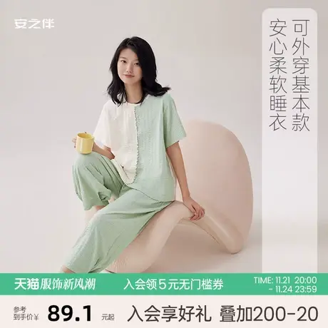 安之伴【安心睡眠】短袖睡衣女夏季薄款简约时尚家居服两件套宽松图片