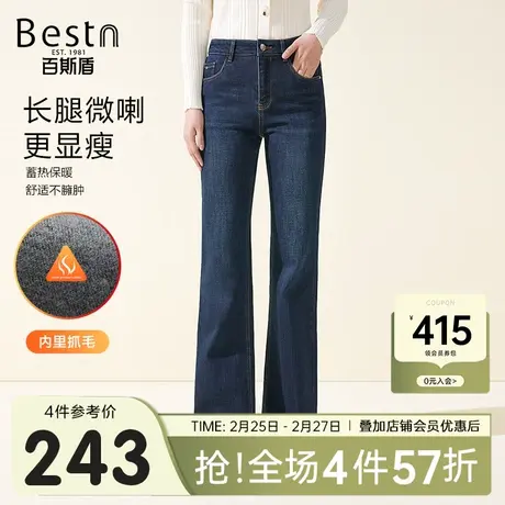 【暖焱绒】百斯盾女装牛仔裤2024秋冬新款保暖修身显瘦女士微喇裤商品大图