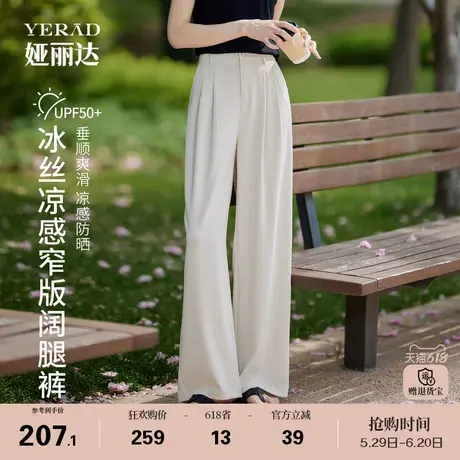 娅丽达凉感防晒直筒裤女夏季新款裤子休闲女裤大码西装裤薄阔腿裤商品大图