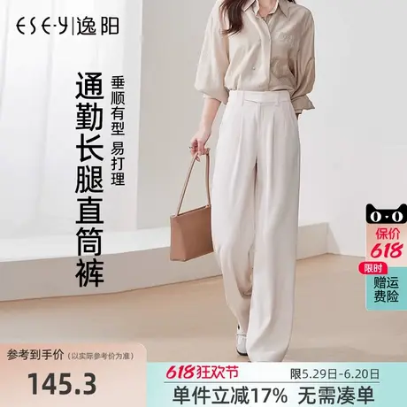 逸阳高腰垂感直筒裤女2025春季新款浅色休闲显瘦宽松薄款阔腿裤子商品大图