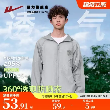 回力夏天薄款防晒衣男连帽外套防紫外线男生户外学车防晒服冰丝K商品大图