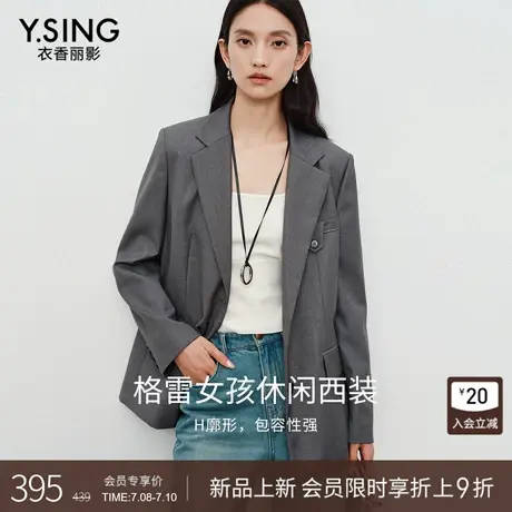 衣香丽影格雷系灰色西装外套女2025年秋装新款高级感宽松休闲西服商品大图