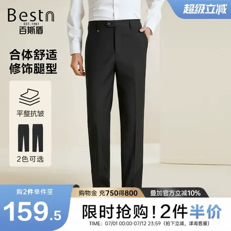 百斯盾男士西裤2024秋季新款时尚休闲商务直筒显瘦合体舒适男长裤图片