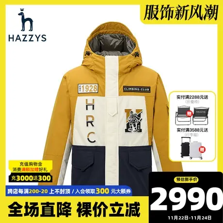 Hazzys哈吉斯休闲撞色羽绒服长袖连帽时尚保暖外套男活力潮流上衣商品大图