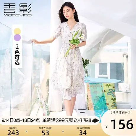 【香影花仙子】紫色碎花连衣裙女夏2023新款v领收腰垂感雪纺裙子商品大图