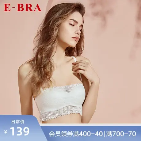 E-BRA蕾丝防走光抹胸无钢圈内衣女小胸聚拢文胸KB1654图片