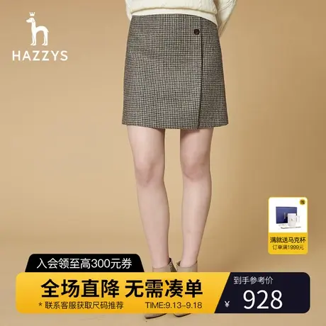 Hazzys哈吉斯2021年秋冬新款女士A字半身短裙保暖显瘦羊毛格子裙图片