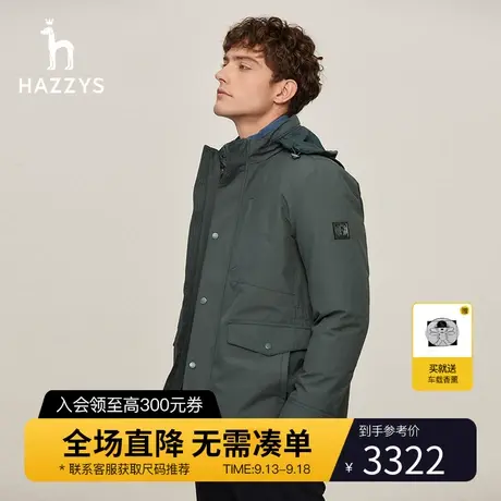 【时尚三合一】Hazzys哈吉斯冬季男士防风羽绒服保暖休闲鸭绒外套图片