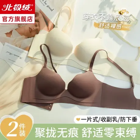 无痕内衣女小胸聚拢显胸大一片式收副乳防下垂无钢圈调整型文胸罩商品大图