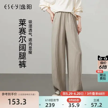 逸阳空气感阔腿山本裤女2025年春季新款高腰遮肉直筒宽松休闲裤子商品大图