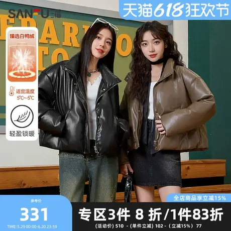 三福羽绒服2025冬季立领短款按扣式口袋面包服外套女装834014Z图片