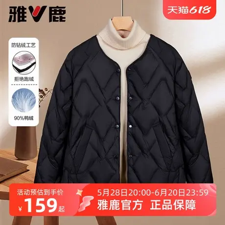 雅鹿2025早春轻薄短款羽绒服女时尚菱格小个子内胆保暖圆领外套商品大图