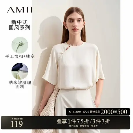 Amii2025春夏新款典雅新中式国风盘扣镂空衬衫女皱感肌理中袖上衣商品大图