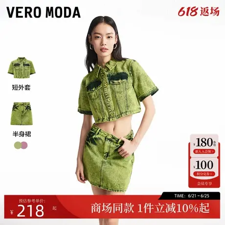 Vero Moda牛仔套装女24秋新款纯棉翻领水洗短裙夹克外套324357001商品大图